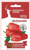 Семена перца Волжанин 0, 1г