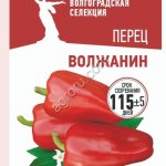 Семена перца Волжанин 0,1г