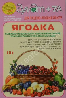 Гумат +7А для овощей