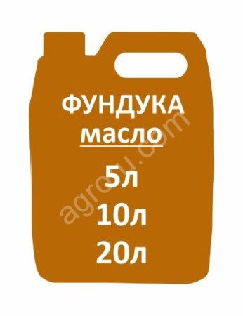 Масло ореха фундука (1000мл)