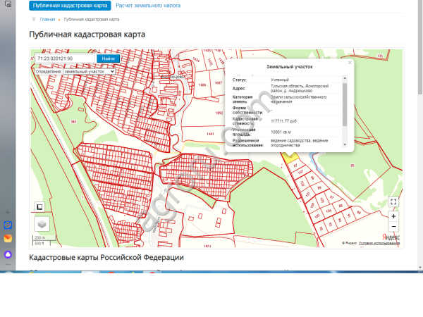 Земельный участок 18,34 ГА