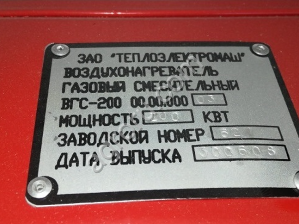 Воздухонагнетатель газовый вгс-200