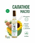 Салатное масло (500мл)
