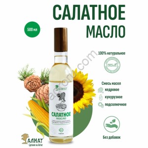 Салатное масло (500мл)