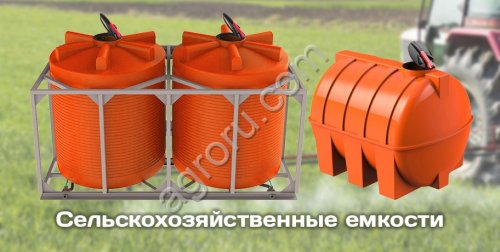 Емкости КАС от производителя