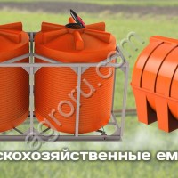 Емкости КАС от производителя