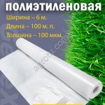 Плёнка для теплиц/парников и плёнка-мульча для клубники