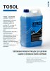 антифриз полное соответствие ASTM 3306