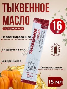 Тыквенное масло (стик 15мл)