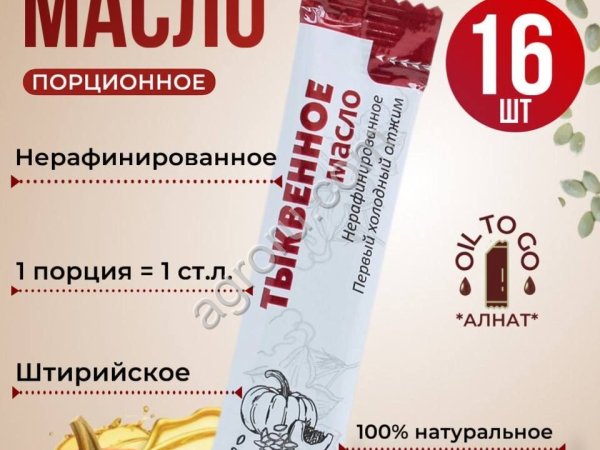 Тыквенное масло (стик 15мл)