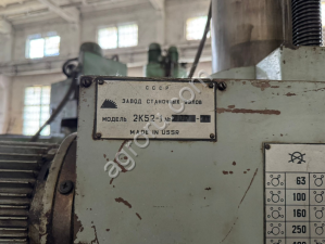 Переносная радиально-сверлильная машина 2К52-1