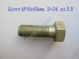 Болт М16х45 с оцинковкой