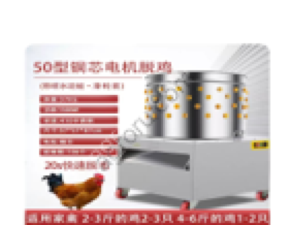 Перосъемная машина