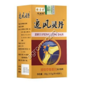 Чжуй Фэн Лин Дан (Zhui Feng Ling Dan) - капсулы от артрита и боли в суставах, 45 гр