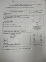 Линия гранулирования комбикорма ДГ-1, 375 кг/час