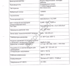 Газовая горелка  Германия