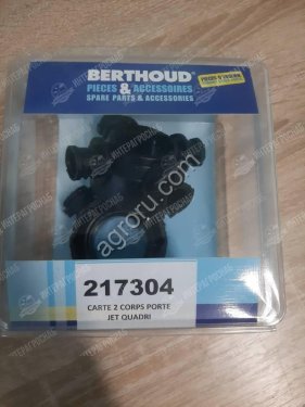Запчасть для BERTHOUD PCK 2 BODYS QUADRIX (ПКК 2 КУЗОВА QUADRIX) (ар)