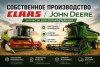 Ролик натяжной в сборе под 3 ручья CLAAS 6297441
