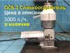 Сепаратор Молокоочиститель / ОСК-1 / 1000 л./ч.