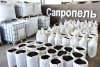 Сапропель органическое удобрение ОПТ