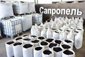 Сапропель органическое удобрение ОПТ
