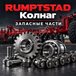 018877. Шарнирная стойка. Запчасть для Грядообразователь роликовый RUMPTSTAD 4x75 (4х70)