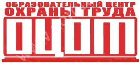 Обучение по Пожарно-техническому минимуму