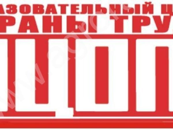 Обучение по Пожарно-техническому минимуму