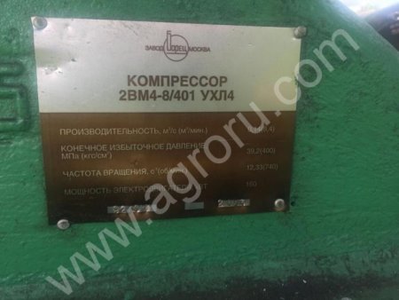 компрессор 2вм4-8\401
