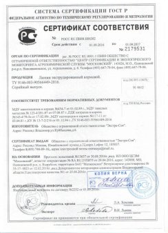 Люпин термообработанный