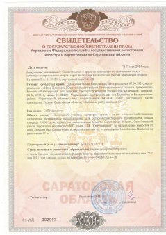 Земли Сельхоз назначения