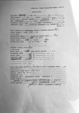 Сафлор