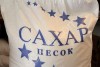 Сахар