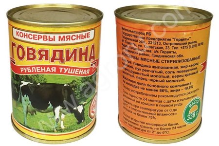 Говядина тушеная рубленая ТУ Гервяты