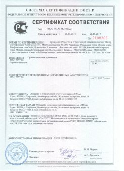 Сульфат аммония акрилатный под УРОЖАЙ 2017.