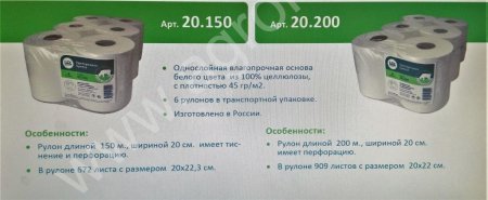 Протирочная бумага для гигиены сосков коров перед доением