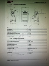 Машина шкуросъемная Maja Skinny II