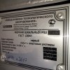Мерник технический 1 класс шкальный МШ-2500