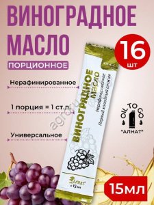 Виноградное масло (стик 15мл)