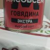 Тушёная говядина, свинина,баранина.