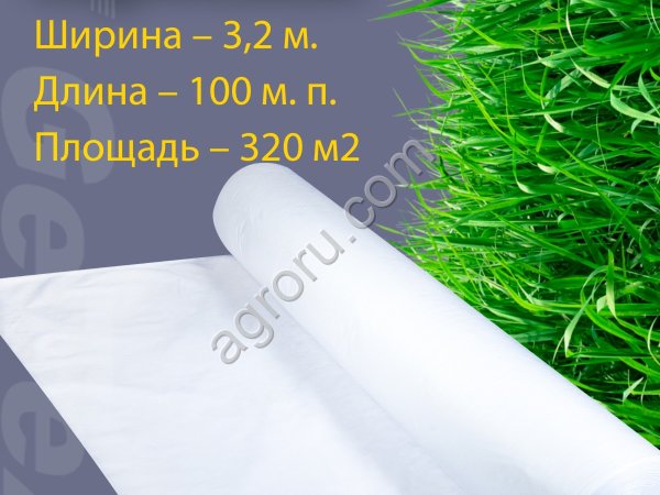 Спанбонд АгроЛюкс (укрывной материал) и ГеоТекстиль