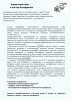 антифриз полное соответствие ASTM 3306