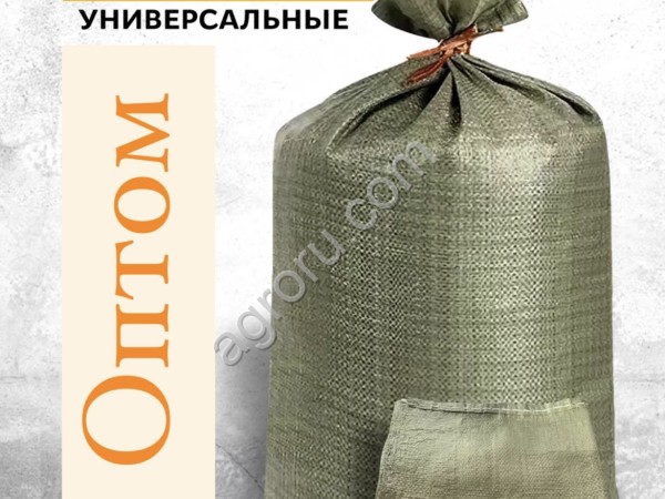Мешки полипропиленовые