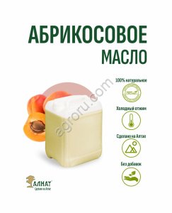 Масло абрикосовое (рафинированное) (10л)