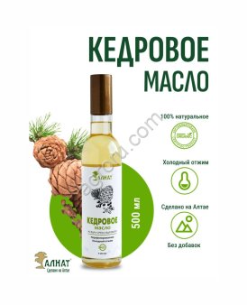 Кедровое масло (500мл)