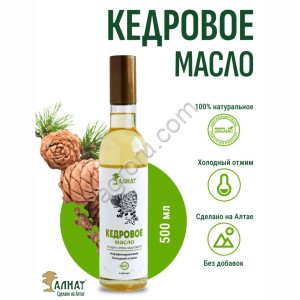 Кедровое масло (500мл)