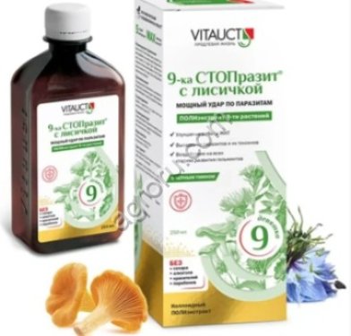 9-ка СТОПразит с лисичкой, табл.45 шт,