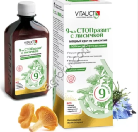 9-ка СТОПразит с лисичкой, табл.45 шт,