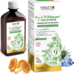 9-ка СТОПразит с лисичкой, табл.45 шт,