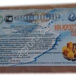 Икра мосркого ежа (порошок) 1 кг,